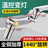 Upgraded LED Temperature Sensor Kitchen Faucet Extender Metal Bathroom Sink Sprayer 1440 Degree Rotation Tap Faucet Extension 3