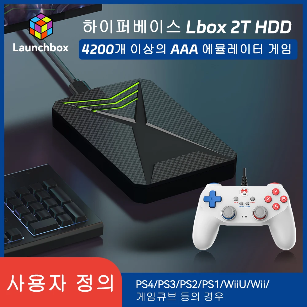 Launchbox 2T 게임 하드 드라이브 디스크, 4200 + 3D PC 게임, 노트북용 휴대용 게임 콘솔, PS4, PS3, PS2..