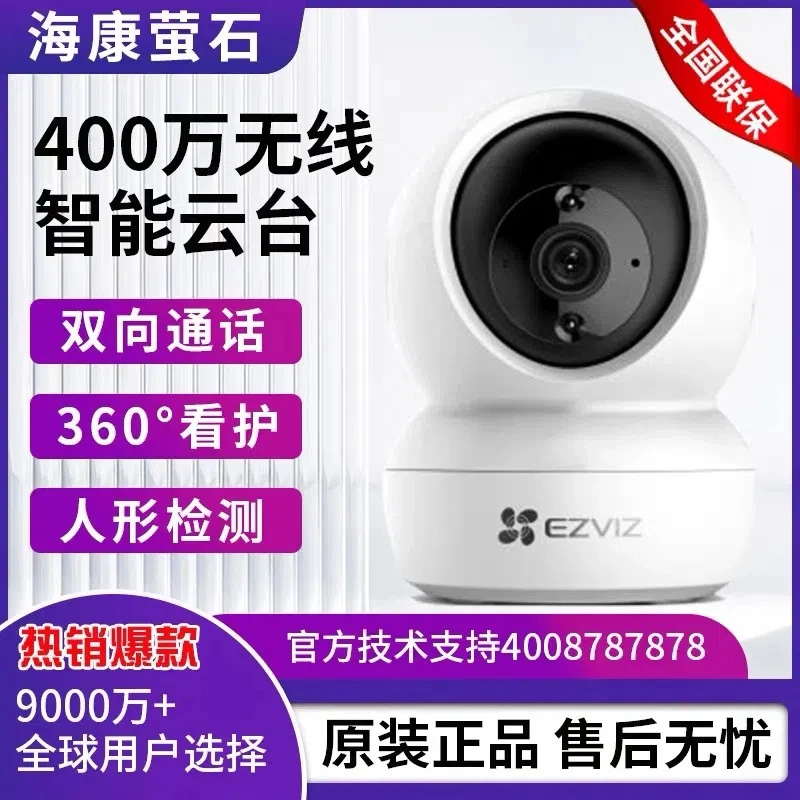 HiKvision Ezviz 3  4  Pix-CP1XP1  Ʈũ  ī޶ 360  ȸ  