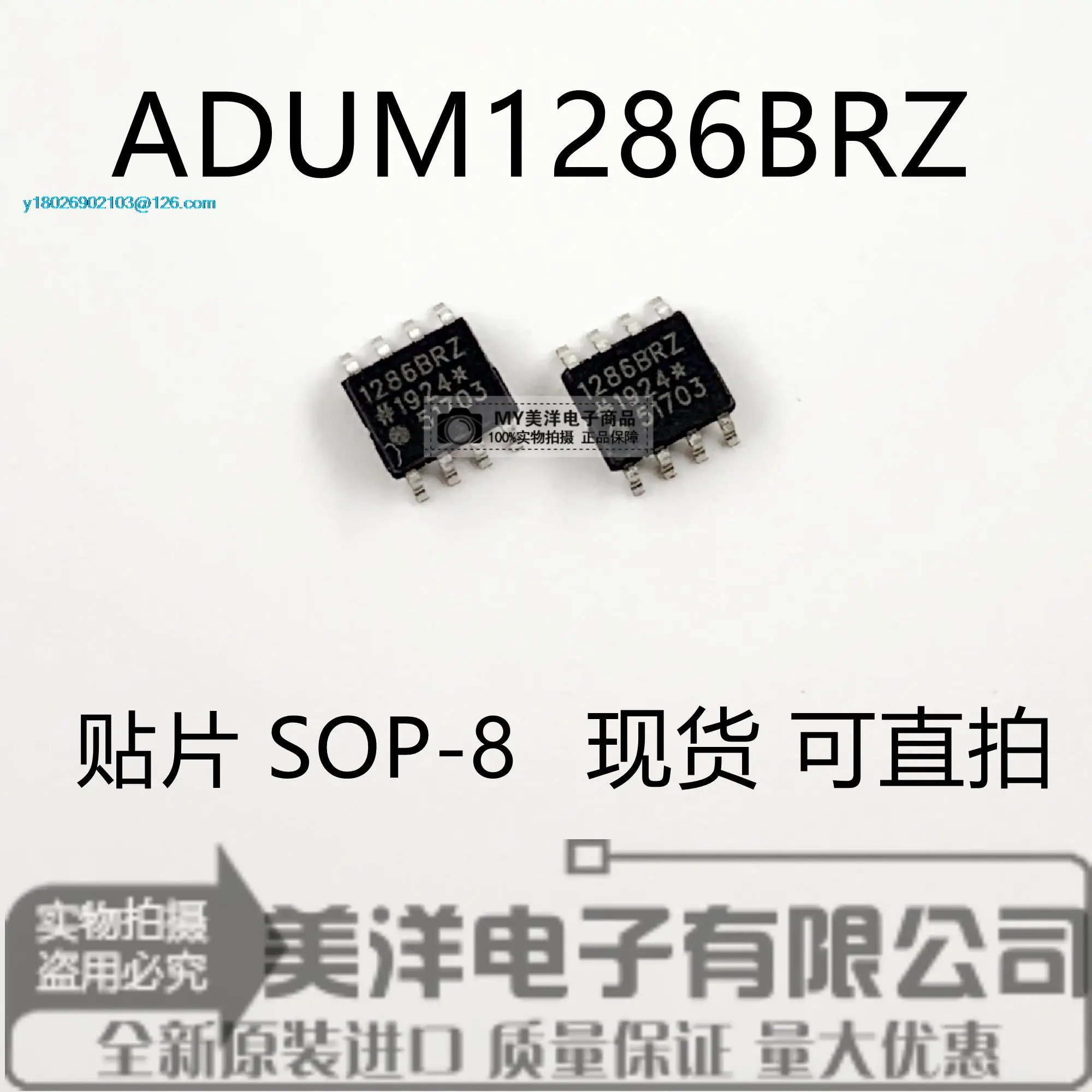 

(5 шт./лот) ADUM1286ARZ BRZ CRZ 1284BRZ SOP-8 чип источника питания IC