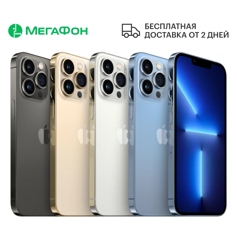 Смартфон Apple iPhone 13 Pro 128GB [Ростест доставка новый официальная гарантия МегаФон] |