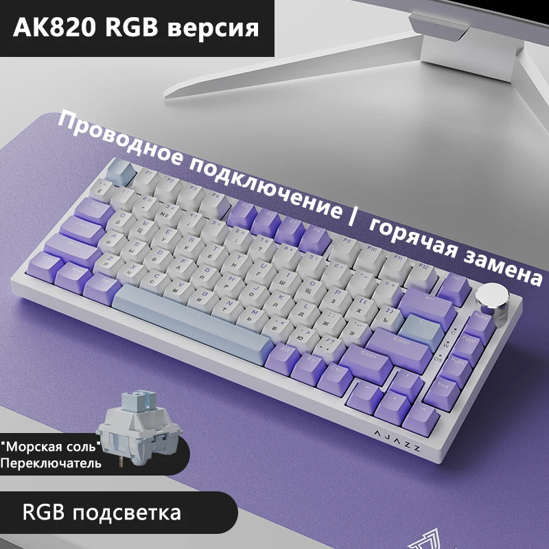 Ajazz-Ak820-RGB-DIY-oyun-mekanik-klavye-82-anahtar-Bluetooth-2-4GHz ...