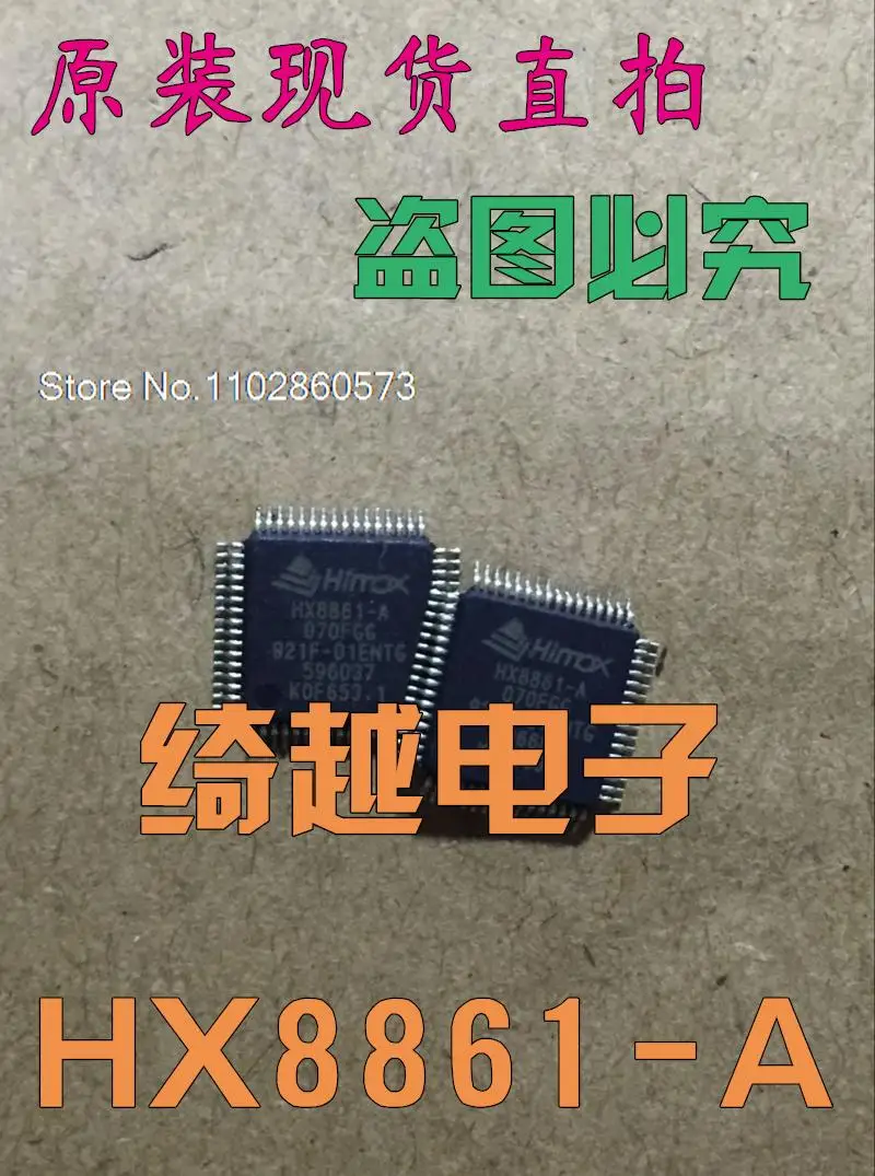 

5PCS/LOT HX8861 HX8861-A