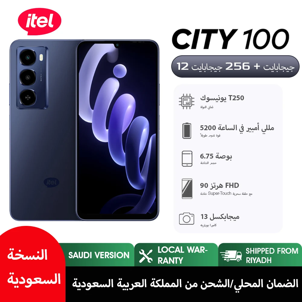 itel City 100 هاتف ذكي ثنائي الشريحة - 6.75 بوصة 9...