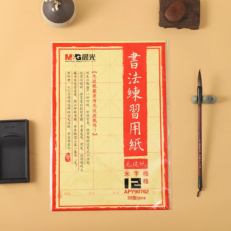 M&G Chinese Calligraphy Paper, Xuan Paper, Burlap Paper with Grid, Practice Paper for Brushes