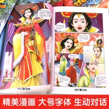 

Journey To The West Comic Version Of Four Famous Novels For Primary School Students Livres Kitaplar Art