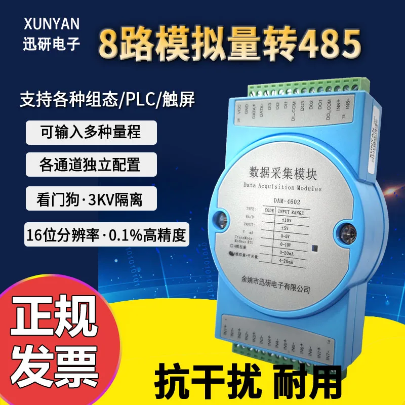 

4-20mA to Rs485 Voltage and Current 4-way 8-way Analog Quantity Acquisition Module 0-10V4-20mA Isolation 4602