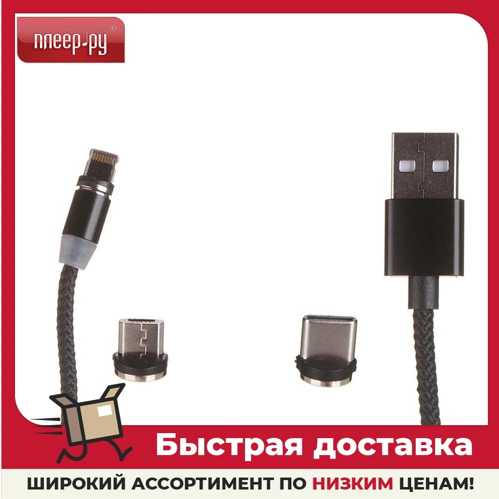 Аксессуар Red Line USB -Type-C / Lightning MicroUSB Black УТ000023355 | Электроника