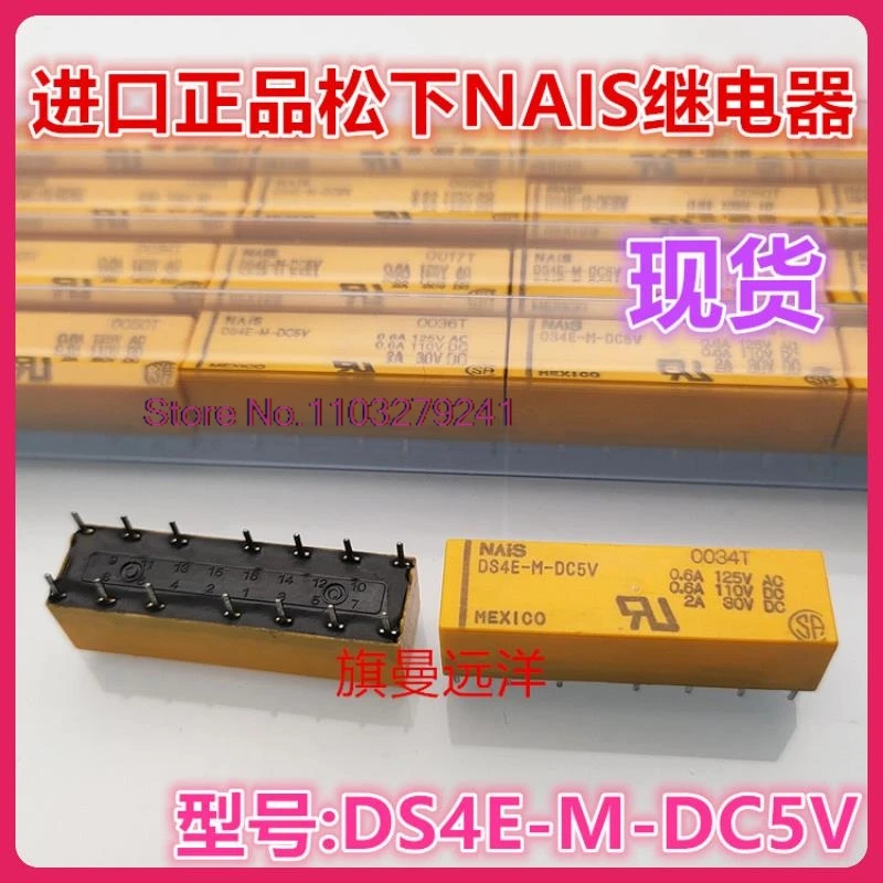 

（2PCS/LOT） DS4E-M-DC5V NAIS 2A 1 5V 5VDC