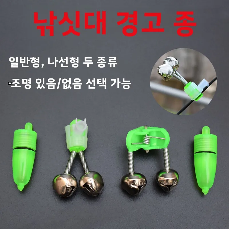 낚시 알람벨 바다 낚시대 낚시 장비 액세서리 야외 캠핑 여행 용품 낚시 장비 낚시 도구 부품