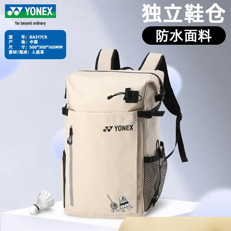 YONEX High-quality Badminton Bag Men's and Women's Tennis Yy Backpack Large Capacity Independent Shoe Compartment Joint Style 4