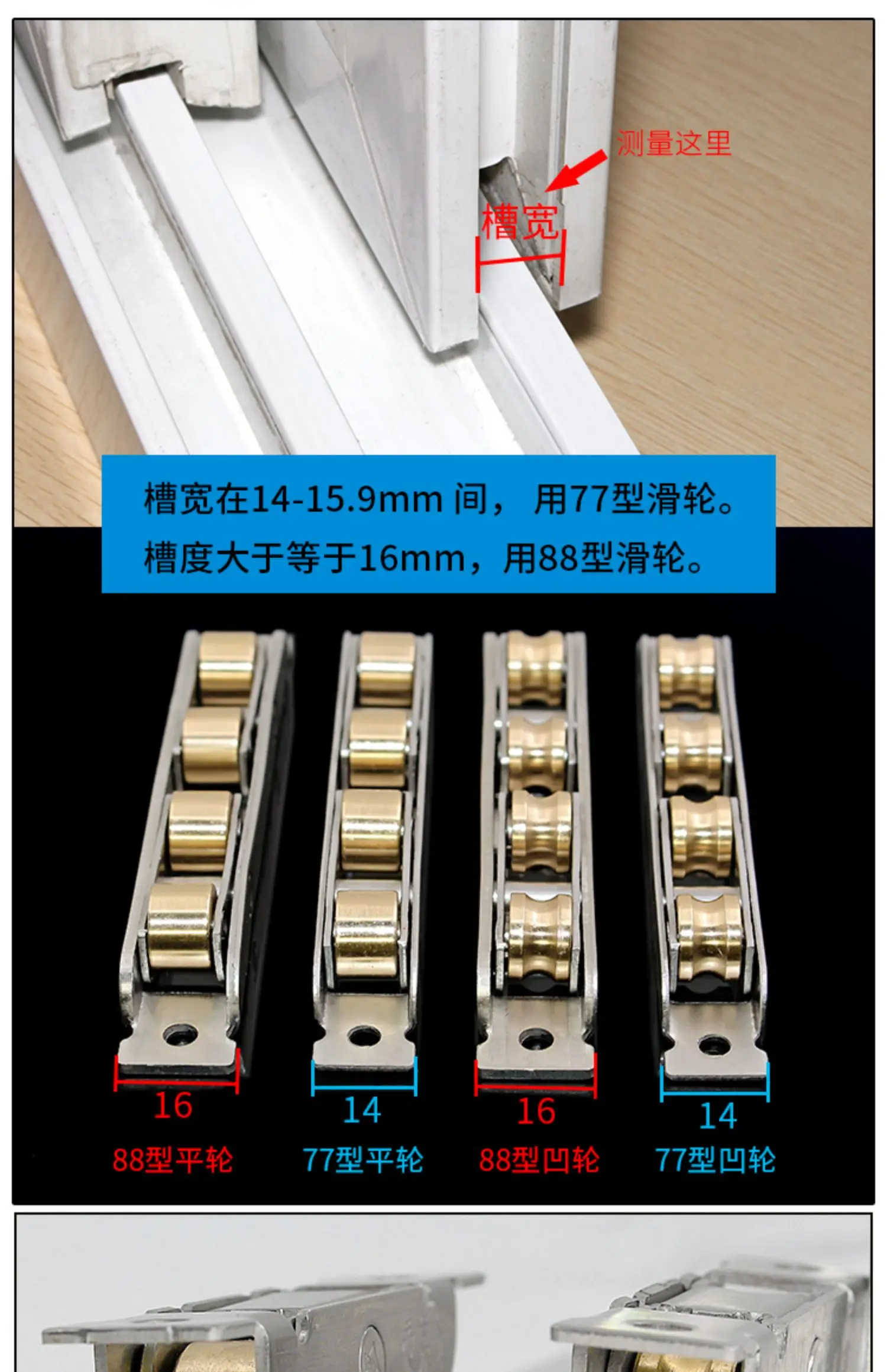 Description Picture 5 of item2pcs Stainless Steel Window Pulley Slot Wheels Silent Copper U Groove Track Door Roller Casters Sliding Window Hardware Fitting