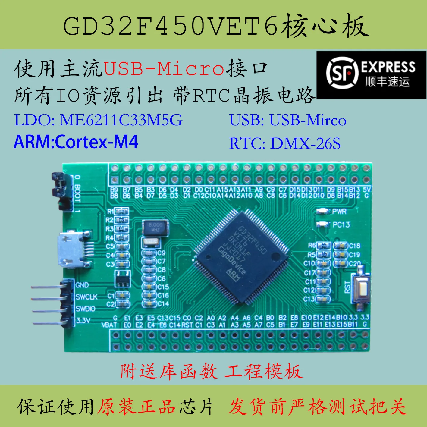 

GD32F450VET6 core board for new product development board replacement VIT6 F437 STM32F427 single-chip microcomputer system