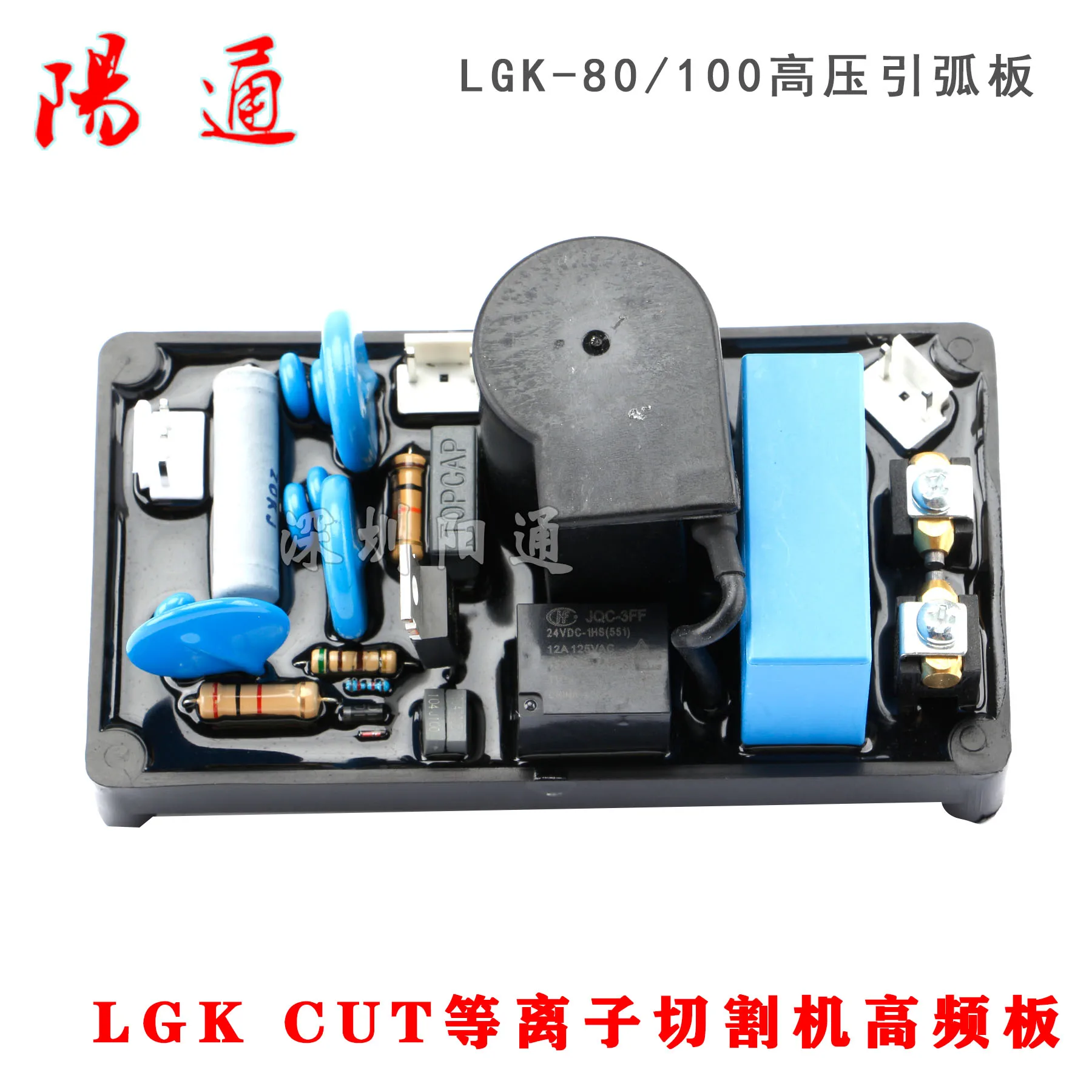 

Plasma Cutting Machine High-frequency Board LGK-80/100 Plasma Arc Striking Board Ignition Board 561K Pressure Sensitive