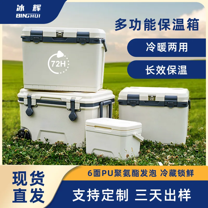 Portable outdoor camping picnic ice cube night market stall food preservation car portable refrigerator cooler