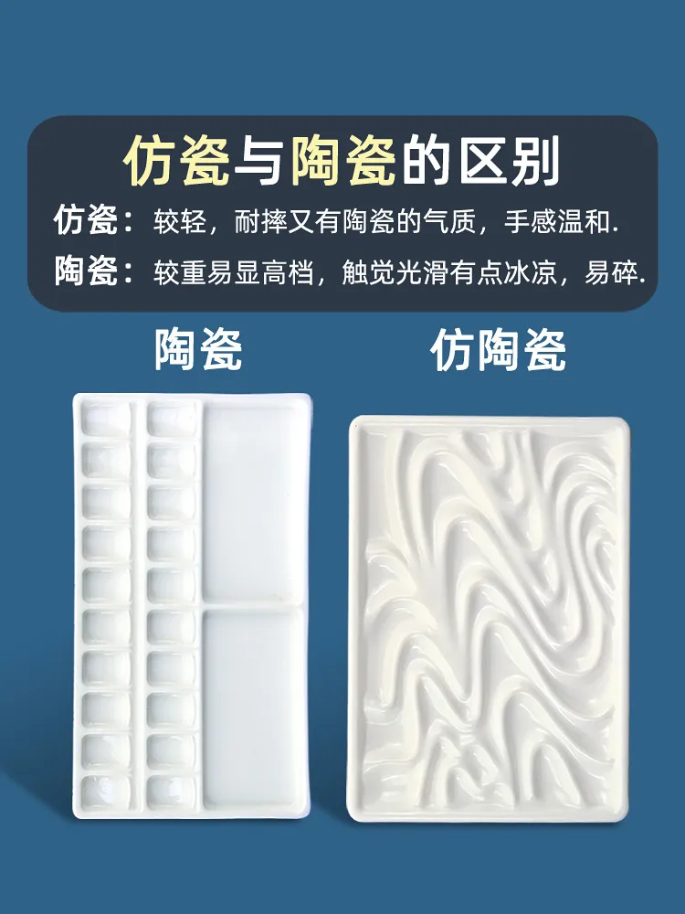 모조 도자기 수채화 팔레트, 물결 모양, 세척하기 쉬운 안료 플레이트, 중국 회화, 전문 미술 도구
