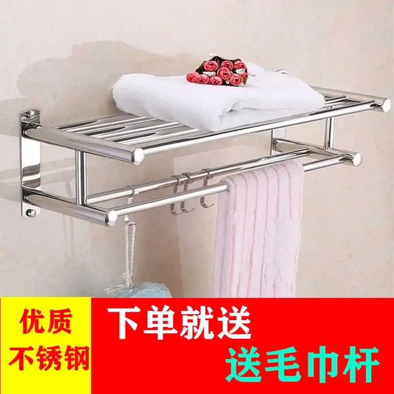 Thickened stainless steel non-punching bath towel rack, bathroom towel rack, toilet wall-mounted storage rack
