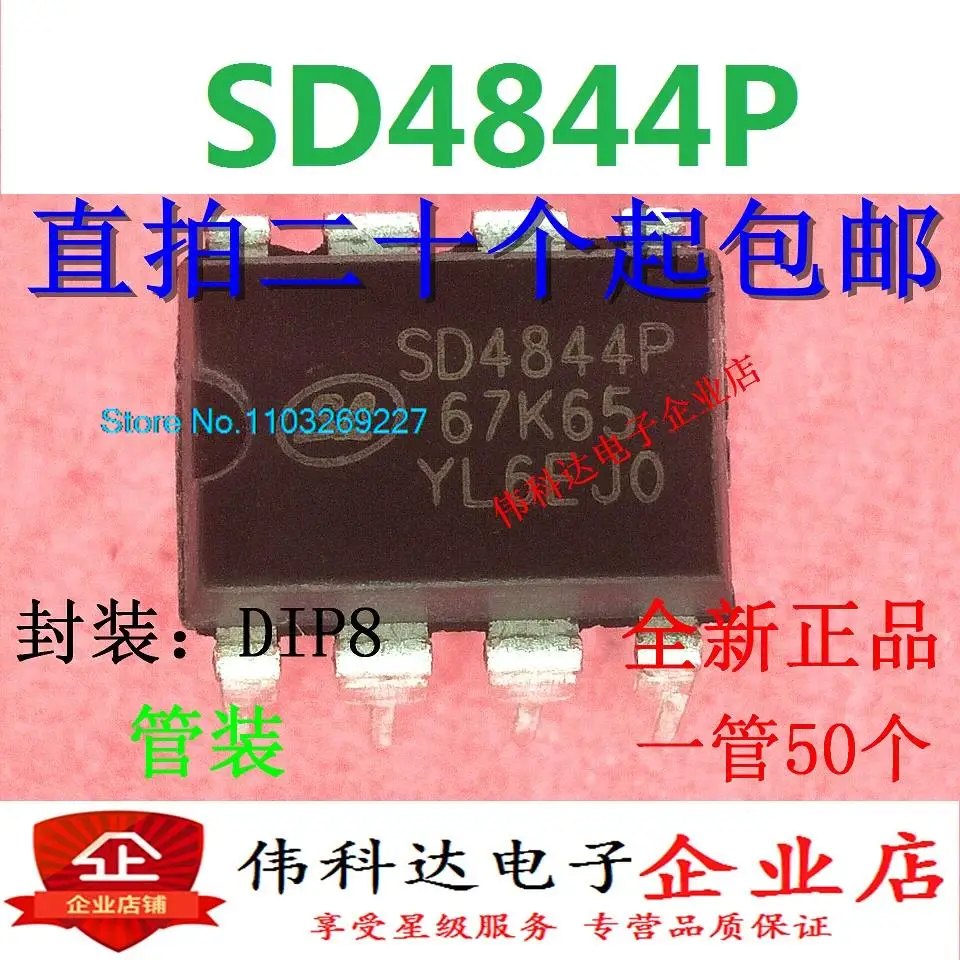 

(20 шт./лот) SD4844P SD4844 SILAN DIP8 новый оригинальный запасной чип питания