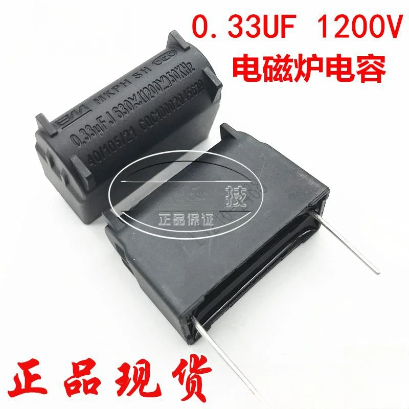 Electrolytic Capacitor Induction cooker capacitor 0.33UF 1200V Tesla coil capacitor for induction cooker ceramic capacitor aluminum electrolytic capacitor fan capacitor motor run capacitor