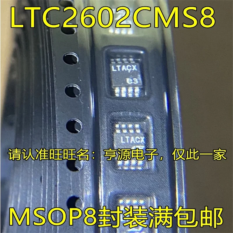

1-10 шт. LTC2602CMS8 LTACX MSOP8