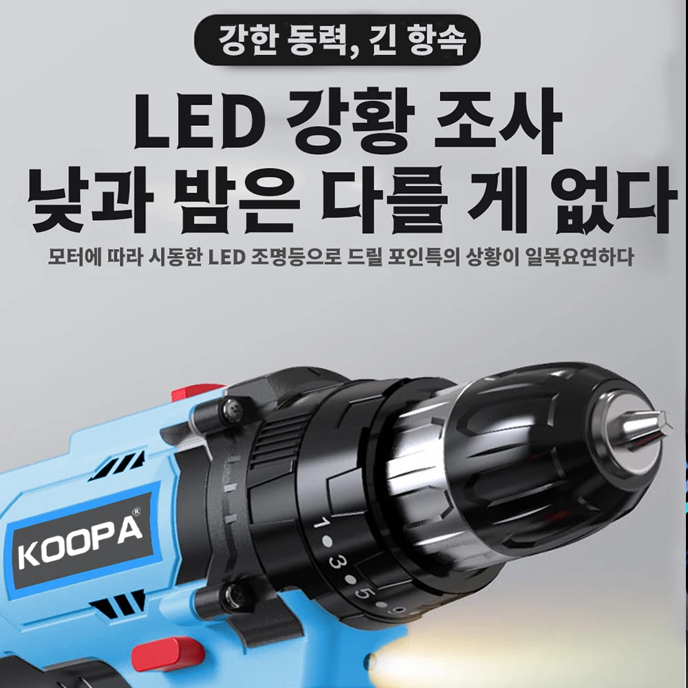 Koopa Tool 21V ޴ ڵ帮 Ʈ帱 ̹ ̹ 2 ӵ 25+1 ũ