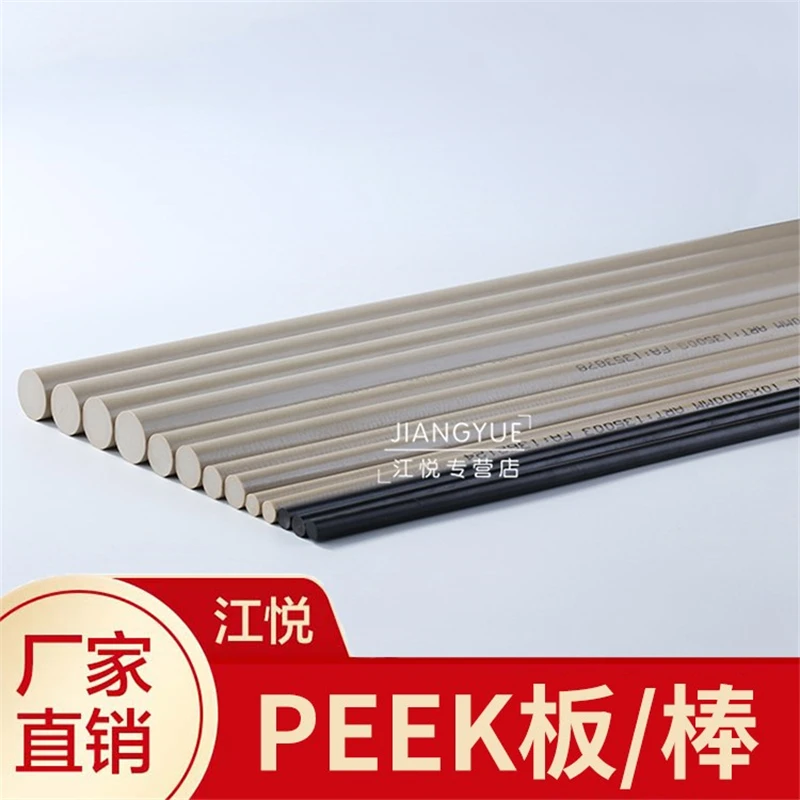 

Jiang Yue Plastic Peek Board Polyether Ether Ketone Round Rod DuPont 450G Polyether Ether Ketone Rod German Galer PEEK Board