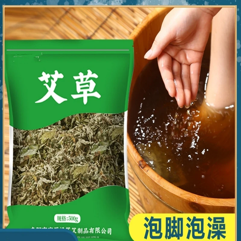 500g Natural Pure Mugwort Leaf Foot Mask Wormwood Leaves Moxa Herb Foot Bath Body Relax Massage for Unisex Health Care