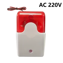 Durable Wired Strobe Siren with Flashing Light for Home Security Systems (AC 220V)