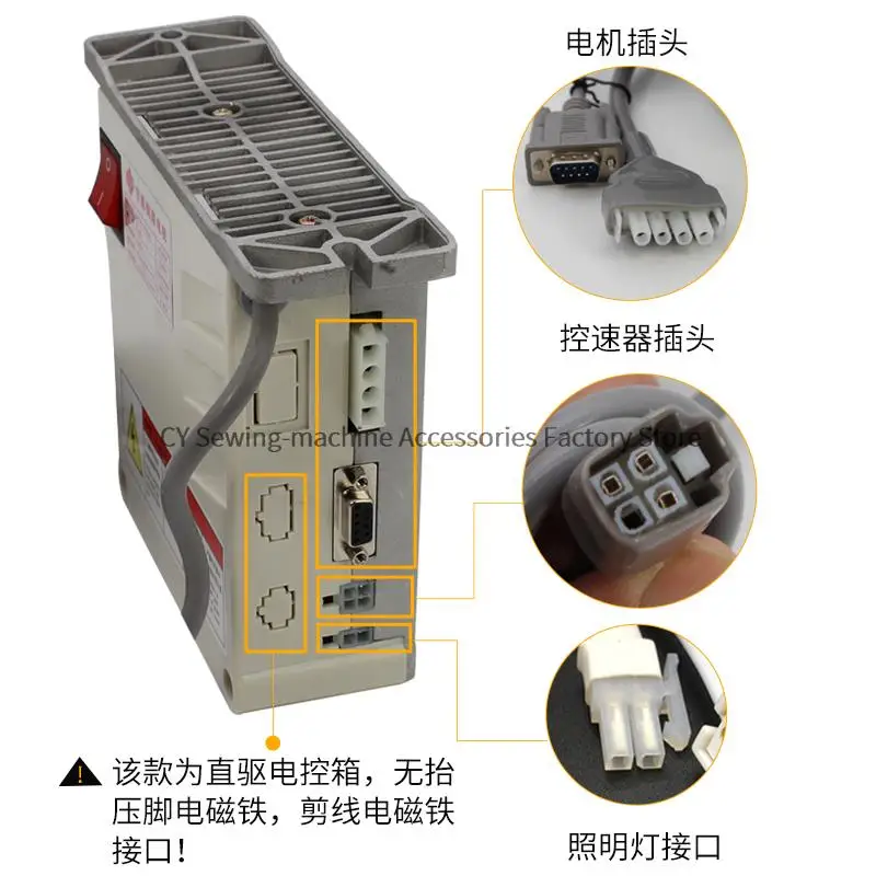 Supu Energy-saving Control Box, Direct Drive Motor Electric Control Box for Double Needle Interlock Overlock Bottonhole Sewing 5