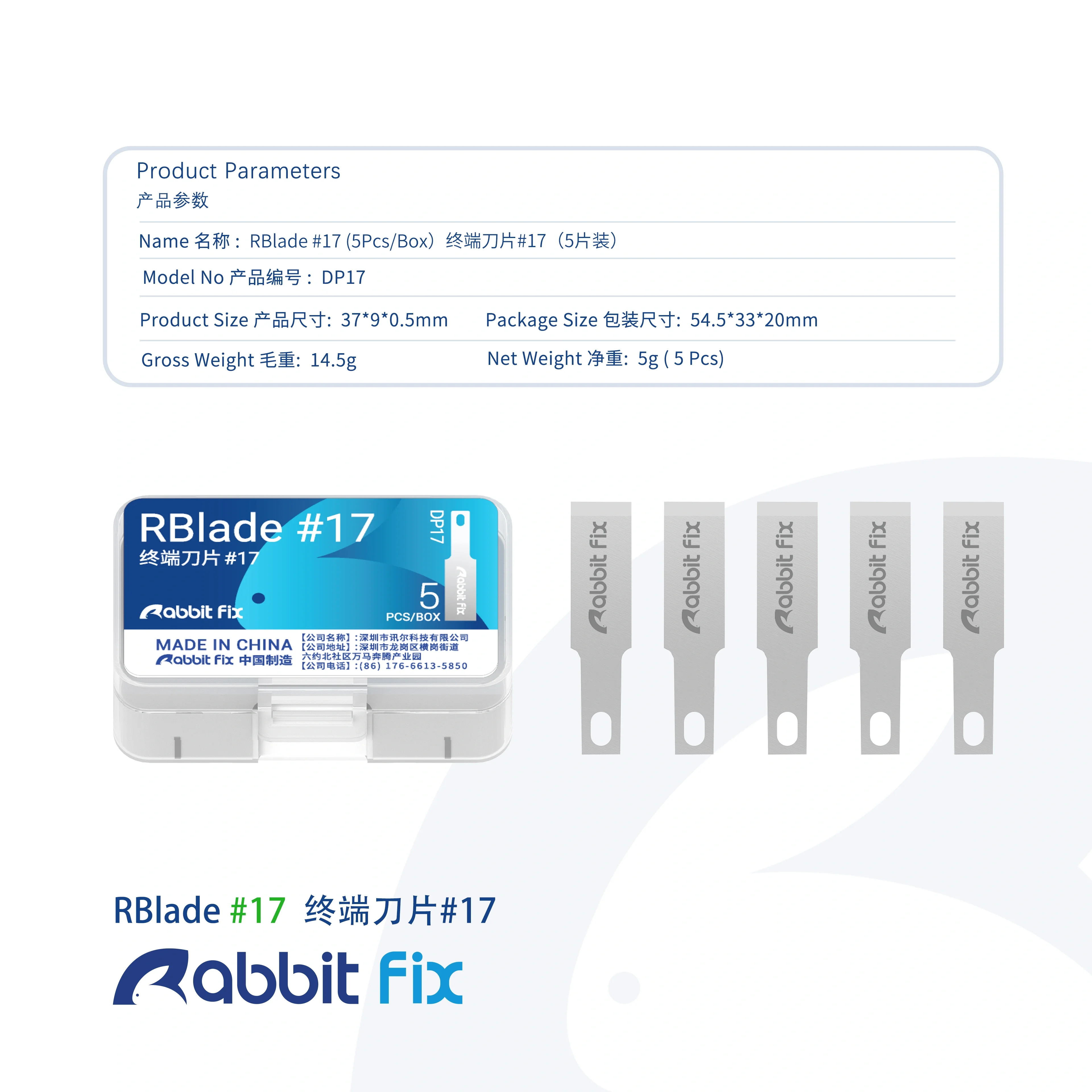 래빗픽스 17 다기능 CPU IC 접착제 제거 블레이드 5개 세트 접착제 제거 나이프 (휴대폰 메인보드 BGA IC 접착제 세척용)