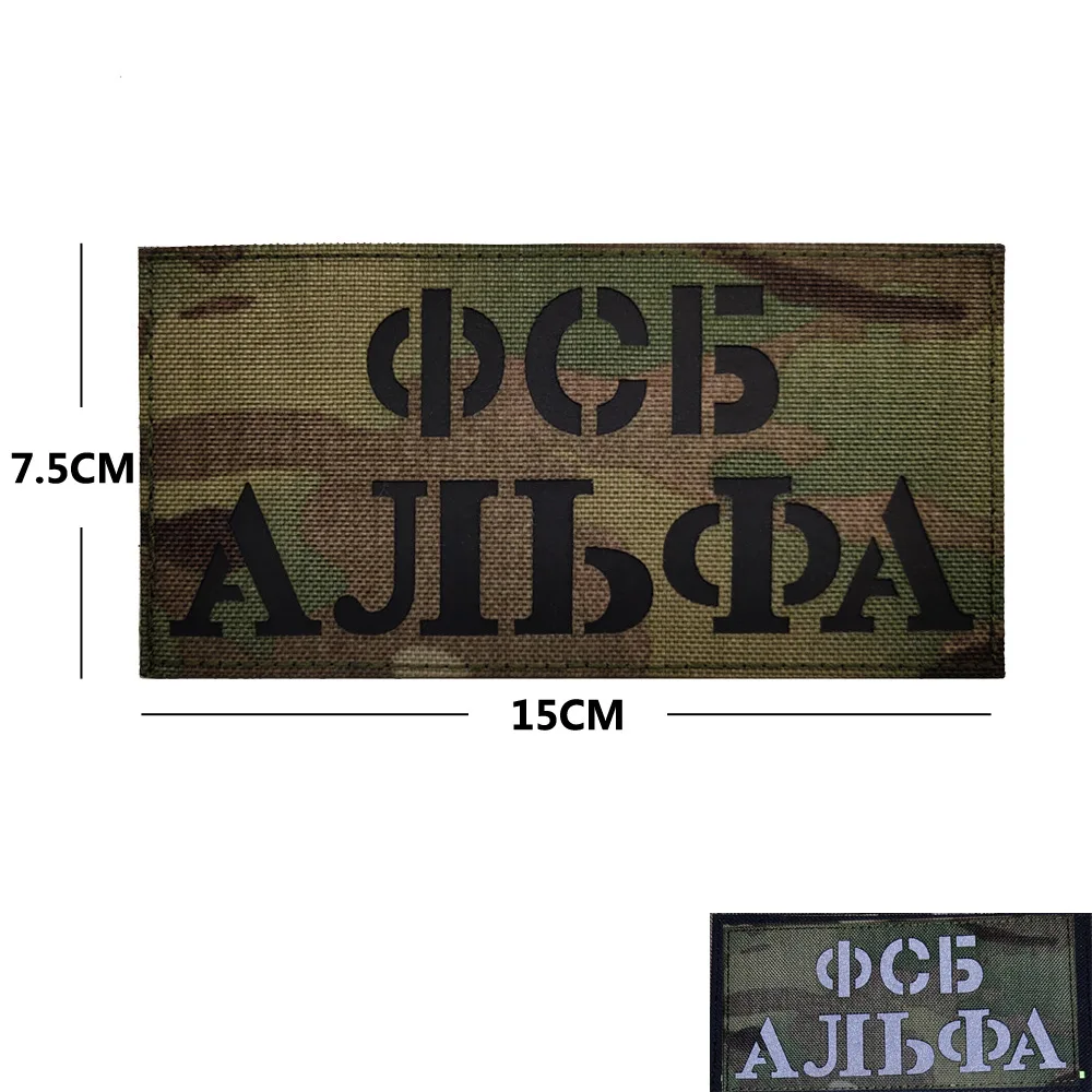 Russischer Militär-Sicherheitspatch der ФСБ АЛЬФА Sowilo Tiwaz Perthro Algiz, Infrarot-reflektierende IR-Abzeichen, taktischer Armee-Moral-Patch – Detail 8