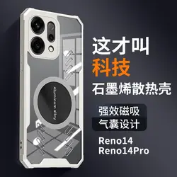 Graphene Cooling Airbag Transparent Shockproof Bumper Case for OPPO Reno14 (WHITE)