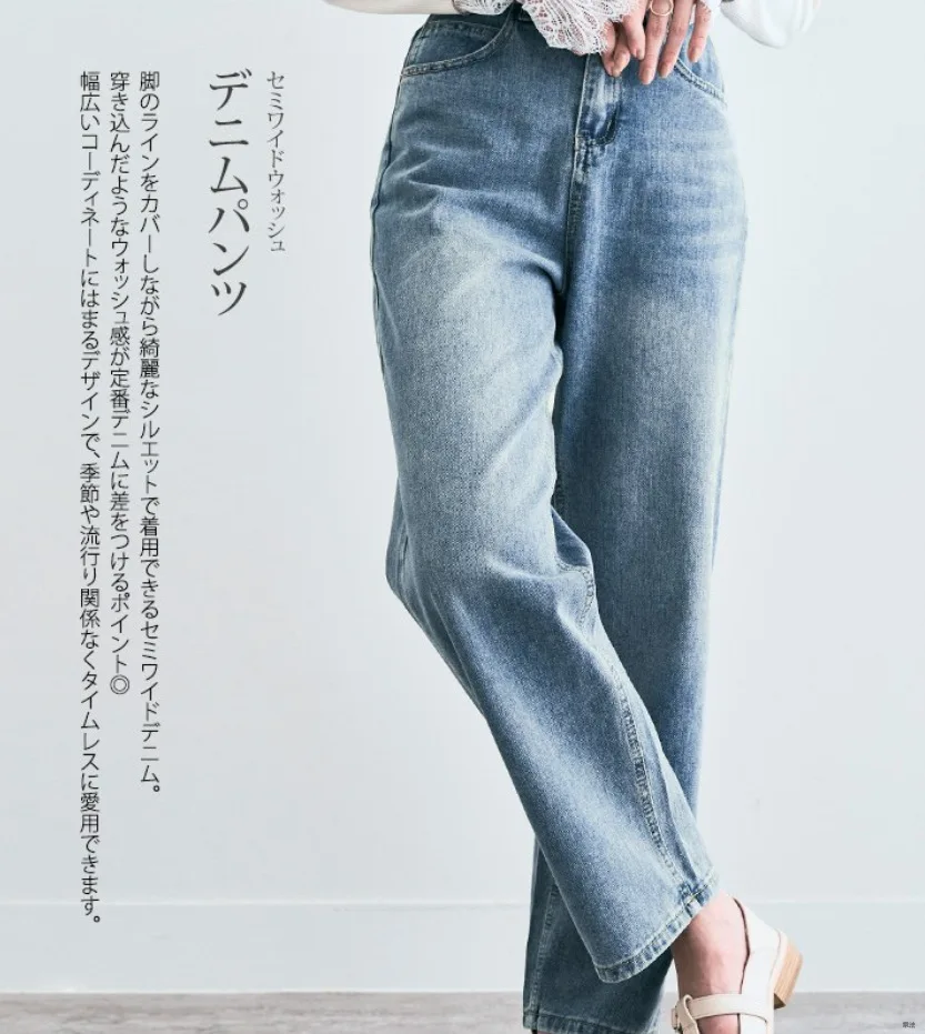 

2023 Autumn/Winter Japanese Fashion Casual Classic Style Blue Micro Stretch Wide Leg Jeans Straight Mid Rise Women's Pants