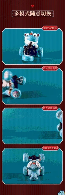 Children Model Car Remote Control Lion Dance Kids Toys Stunt Tipper Off-road Vehicle Children Best Birthday Gift Toys 2