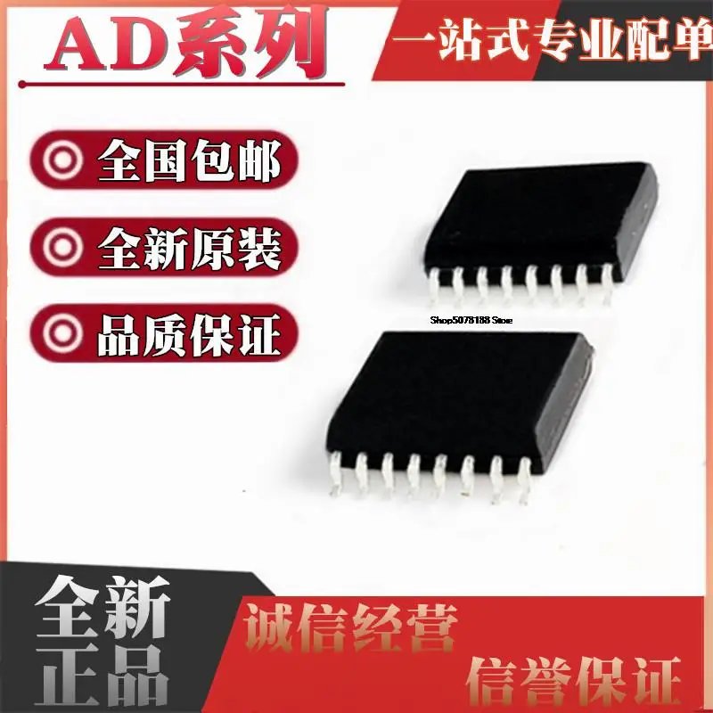 

5pieces AD7400A/AYRW/AYRWZ 7401 7543KR/KRZ SOP16