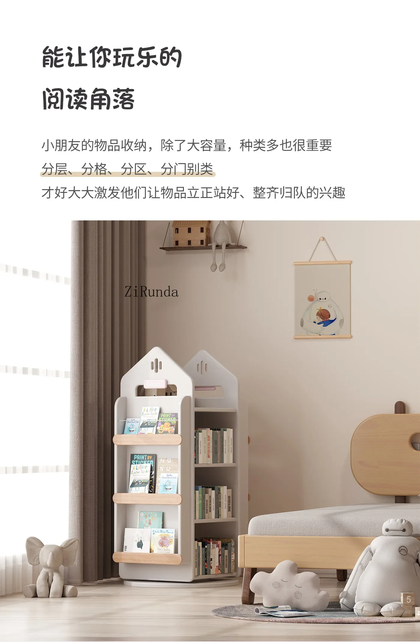 Children's rotating bookshelf 360-degree home living room bookcase large-capacity floor-to-ceiling picture book shelf bookshelf