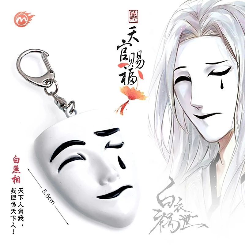 Anime Heaven  ູ Keychain Cosplay Tian Guan Ci Fu Hua Cheng Xie Lian   Anime Weapons    
