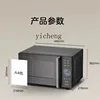Zz microwave oven household small multi-functional heating special official 5