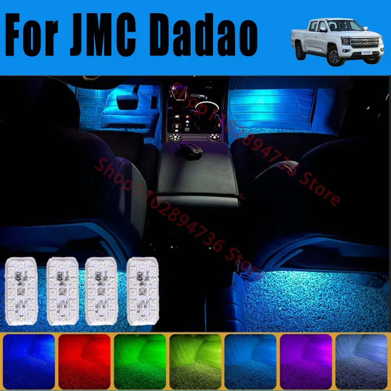 

RGB Footwell багажное отделение, автомобильная лампа для сиденья высокого разрешения для JMC Dadao, атмосферная декоративная лампа для автомобиля