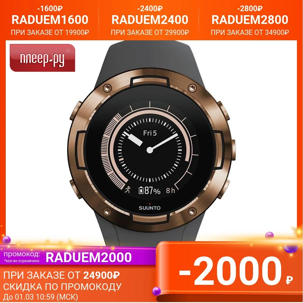 Часы Suunto 5G Graphite Copper SS050302000 | Электроника