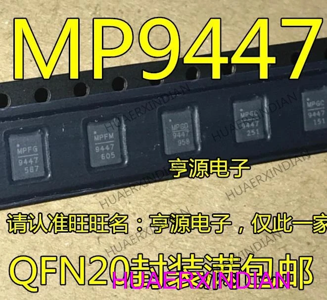 

10 шт. новый оригинальный MP9447GL MP9447GL-LF-Z MP9447 QFN20