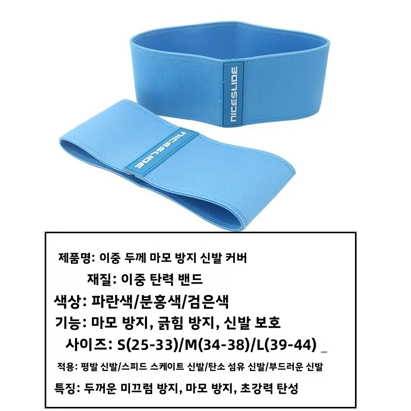 두꺼운 내마모성 스피드 스케이팅 슈즈 커버 아이스 스케이트 슈즈 커버 롤러 스케이트 및 아이스 스케이트용 보호용 외투
