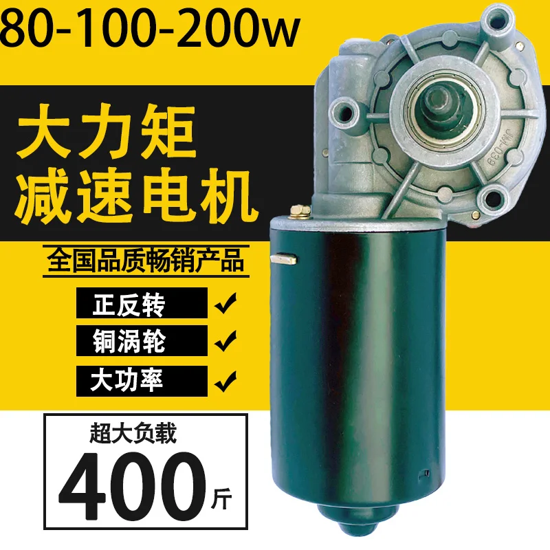 

80w 100w 150w DC Turbine Reducer Motor 24V Speed Control Motor High Torque, Low Speed, High Power, Forward And Reverse Rotation