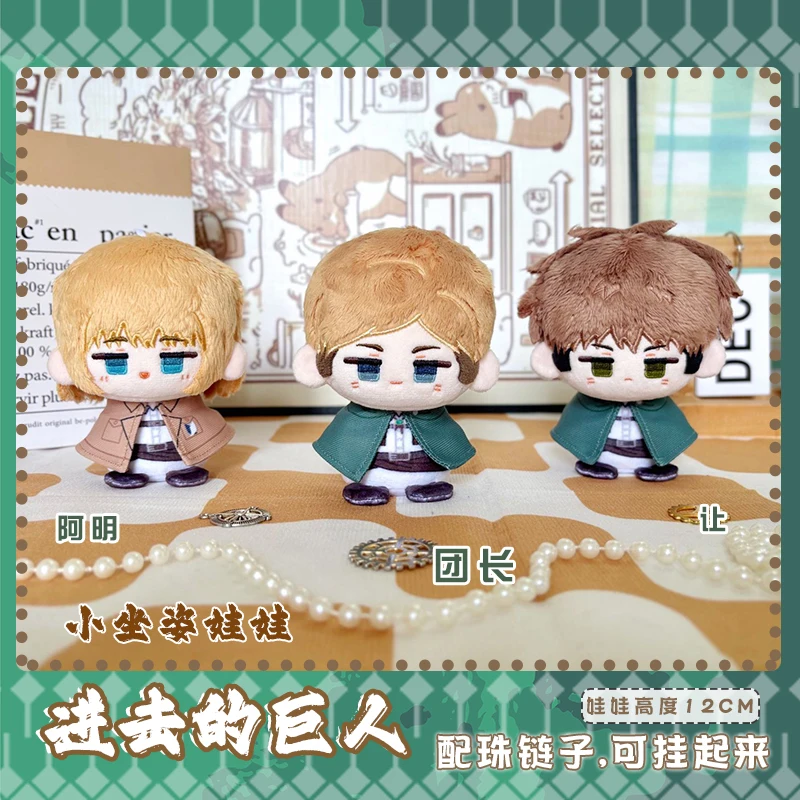 12 cm gefüllter Anime-Angriff auf Titan Armin Arlert Erwin Smith Jean Kirstein Levi Hange Plüsch-Anhänger Schlüsselanhänger Geschenke Spielzeug für Kinder
