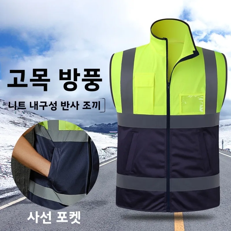 리더십 반사 안전 조끼 형광 건설 작업복 다용도 포켓 교통 자동차 도로 안전 장비