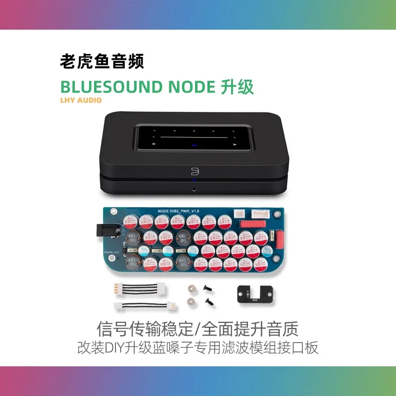 Modifica Audio Lhy Aggiornamento Fai Da Te Gola Blu Bluesound Node 2I Scheda Di Interfaccia Del Modulo Di Filtraggio Dedicato Alla Potenza Lineare