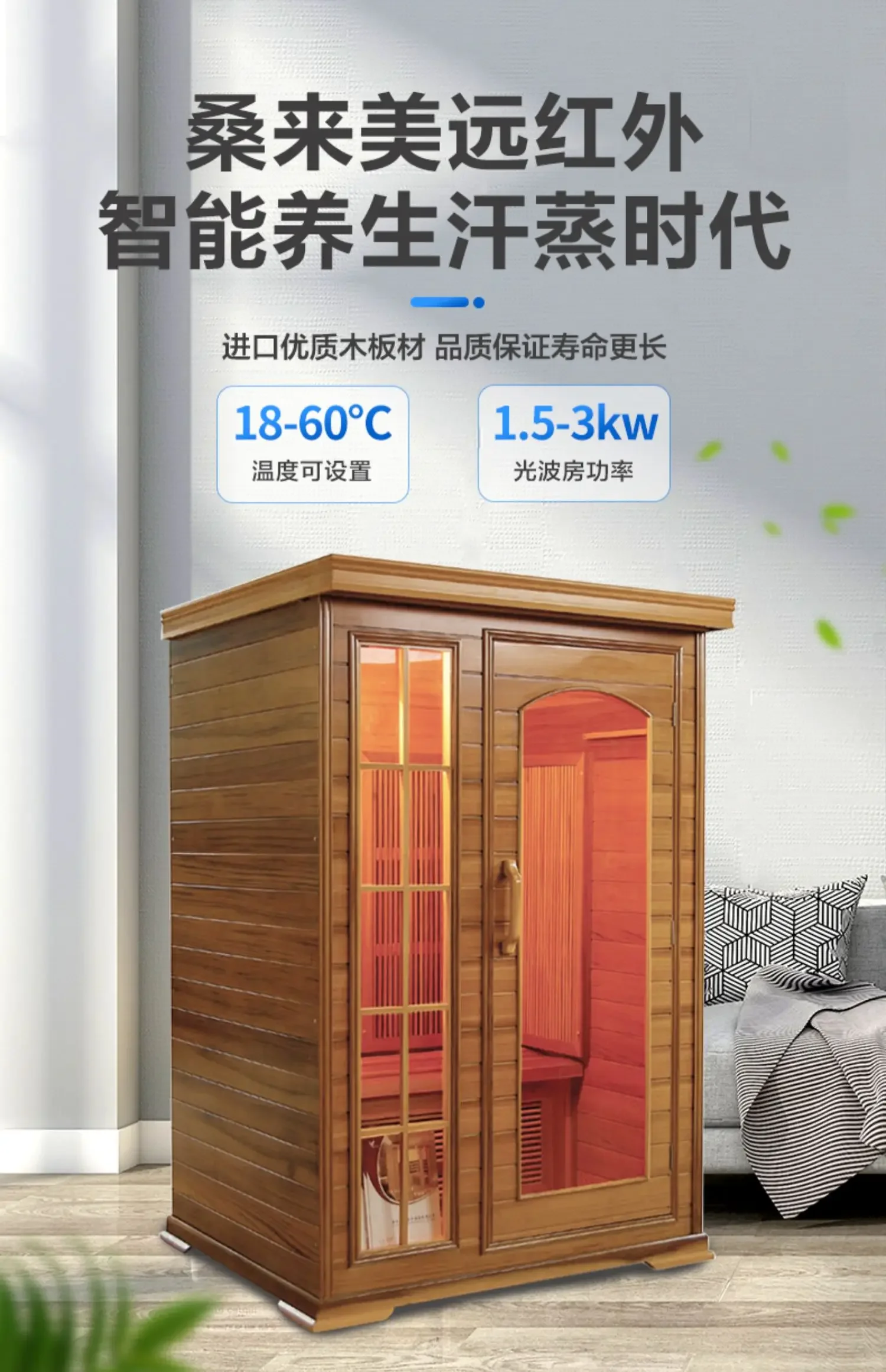 

Sauna room household sweat steaming room single and double far infrared nanometer household fumigation box light wave room