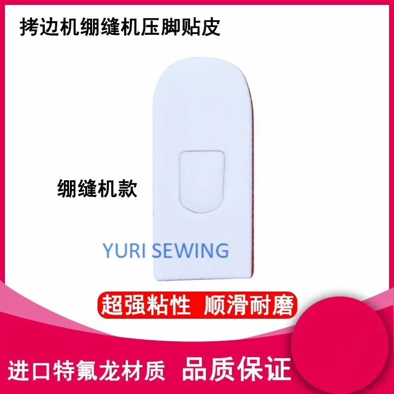 Presser foot sticker five-line and four-line for interlocking machine overlock sewing machine industrial sewing machine part 5