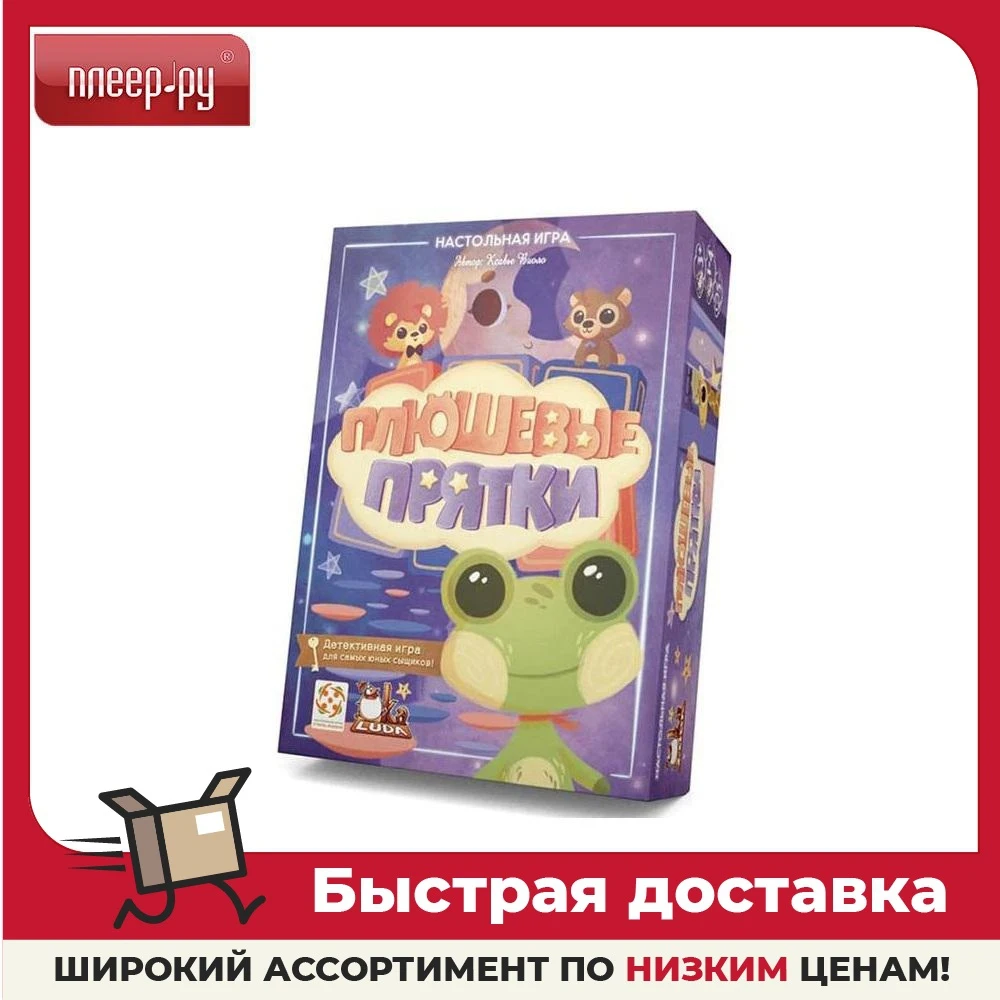 Настольная игра Стиль жизни Плюшевые прятки УТ100028873 | Игрушки и хобби