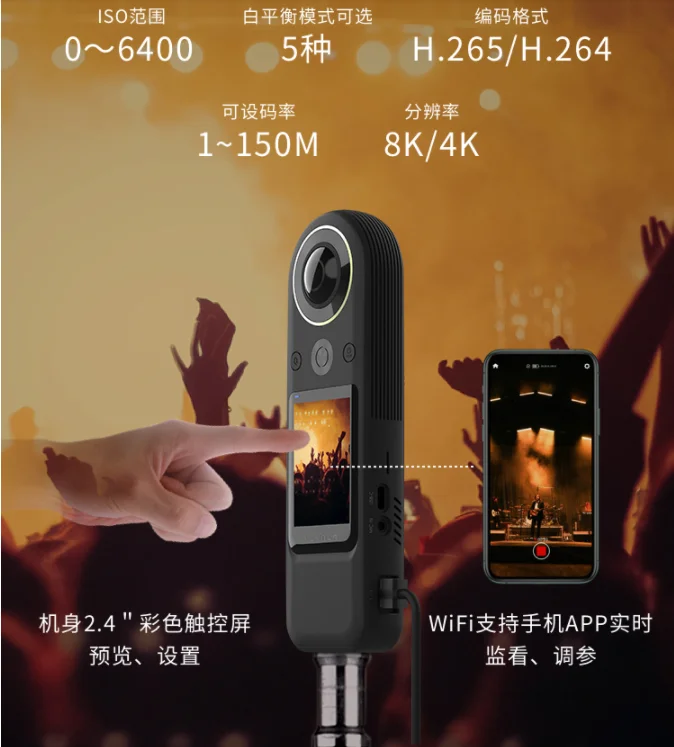 Industry version QooCam 8K professional panoramic camera 8K VR panoramic camera splicing live broadcast solution